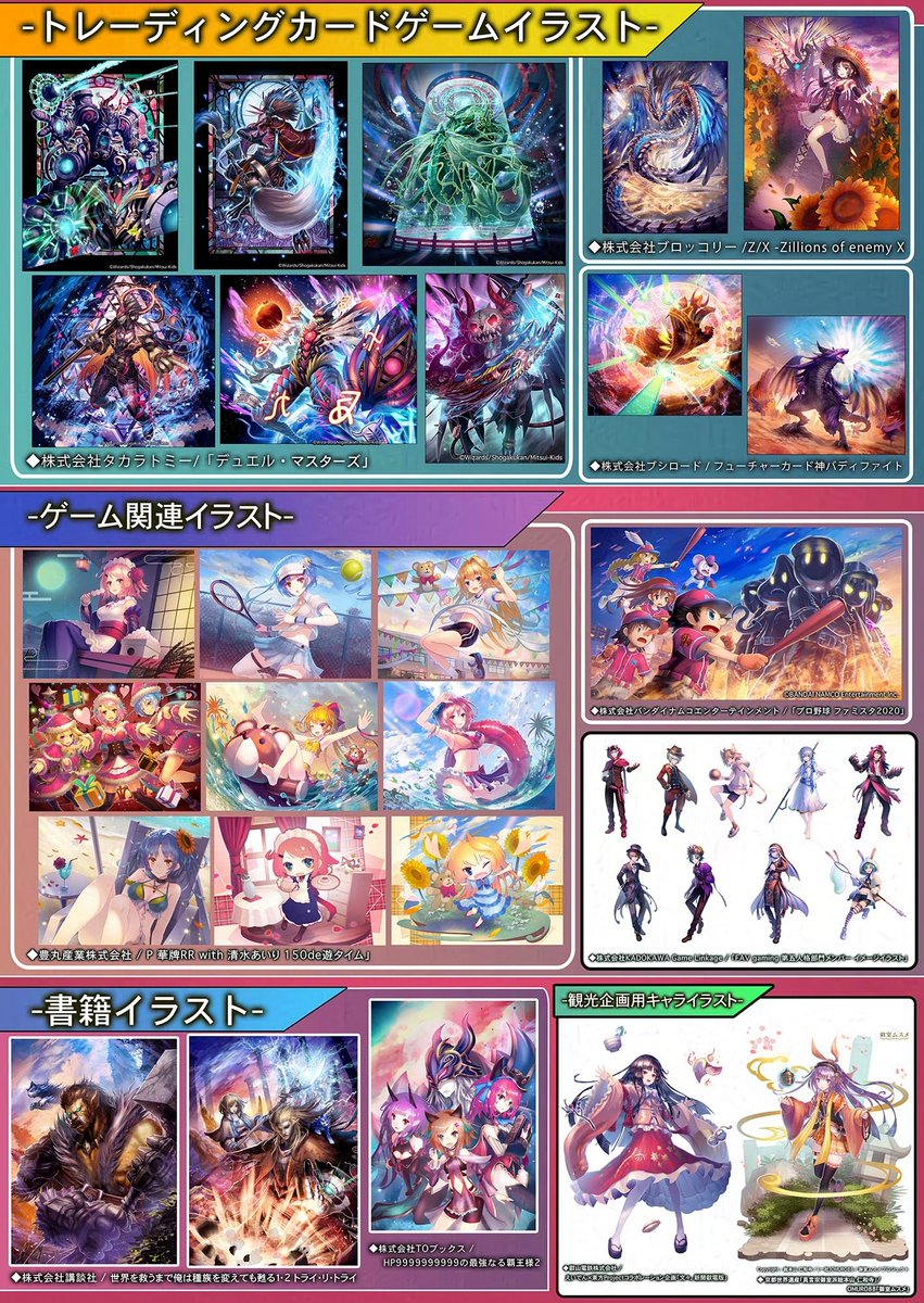 「【告知】7月3日〜5日に東京ビッグサイト西展示棟で開催される「コンテンツ東京」内」|イラストレーター 田中 健一@絵仕事募集中のイラスト