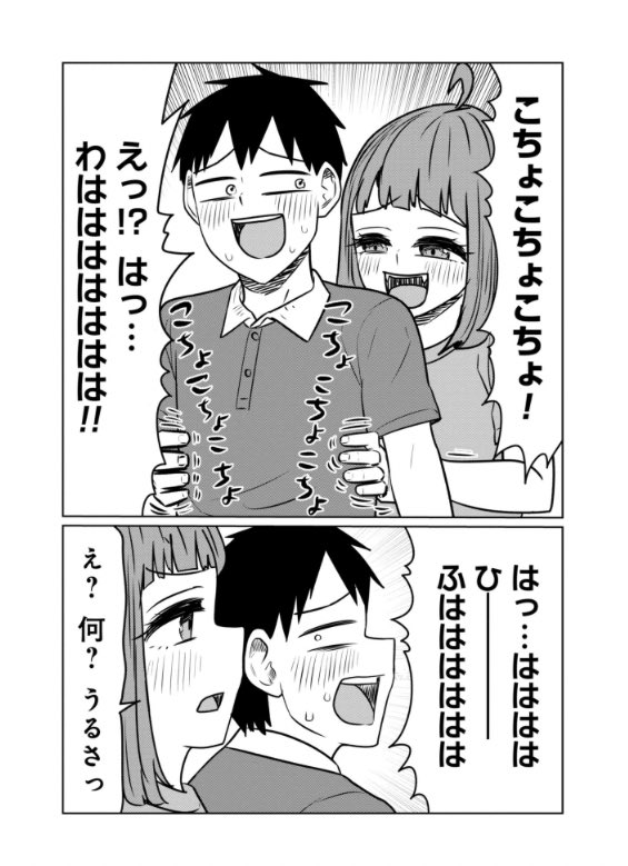 🍻火曜はサバエの更新日🍻
『#サバエとヤッたら終わる』 第193話無料公開されております👩‍❤️‍👨

肩がこった宇治に、マッサージを提案するサバエ💆‍♀️
シンプル親切かと思いきや当然そうではなく…こちょこちょ!!
くすぐりのエロさをご堪能ください🫣

続きはこちらから👇🏻
https://t.co/pnUNiEJotp 