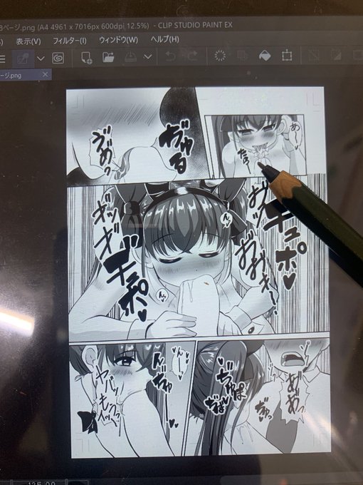 自分の勉強のためにやらしか絵を職場で広げていく( ΦωΦ ) 