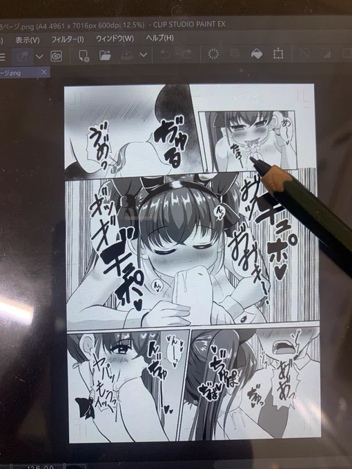 自分の勉強のためにやらしか絵を職場で広げていく( ΦωΦ ) 
