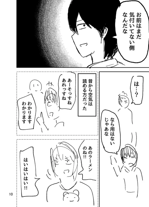 4  続きます 
