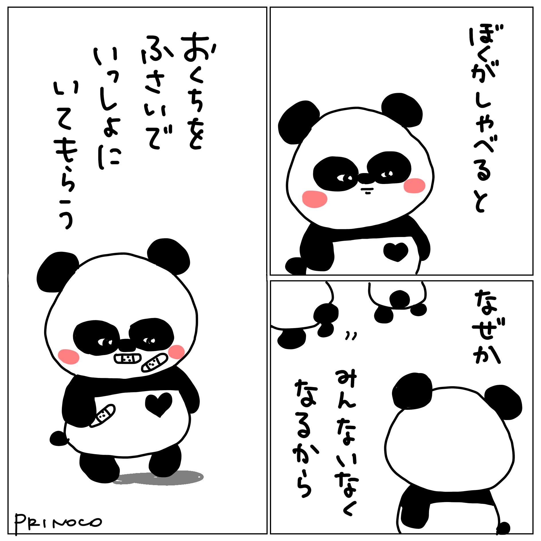 ＜おくち＞のお話