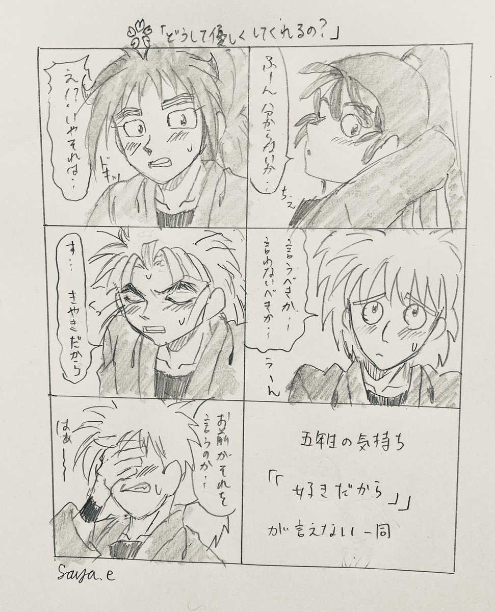 #RKRNプラス  
四、五、六年生が必ずあなたを助けてくれる...なぜ?まとめ 
