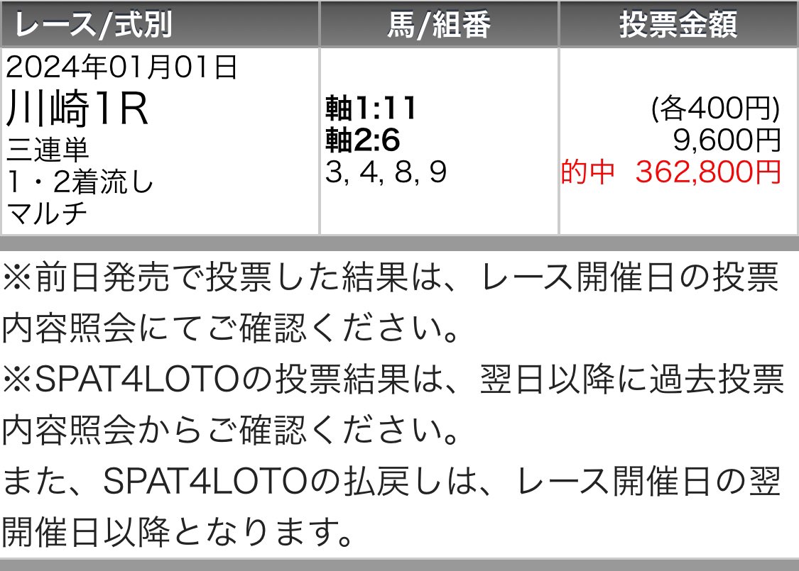 maria_0515_'s tweet photo. 🎁川崎重賞フォロワーへ無料配布🎁
\\\いいね・RP・フォロー3点必須///

👇配布できないほど反応あれば👇
ブッカーズとInstagramに無料公開
--------------------------------------

㊗️先週→大井5連勝㊗️
月曜💰40万回収💰
火曜💰90万回収💰
水曜💰90万回収💰
木曜💰80万回収💰
金曜💰70万回収💰 https://t.co/QkyAcGmZ1D