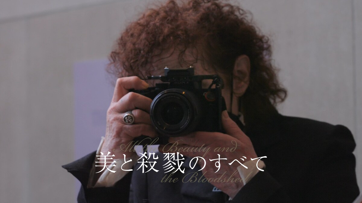 eiga_natalie's tweet photo. 写真家ナン・ゴールディンのドキュメンタリー「美と殺戮のすべて」U-NEXTで配信
https://t.co/WMBdnBGXUd

#美と殺戮のすべて #ナン・ゴールディン #ローラ・ポイトラス https://t.co/Qd2dadz7aX
