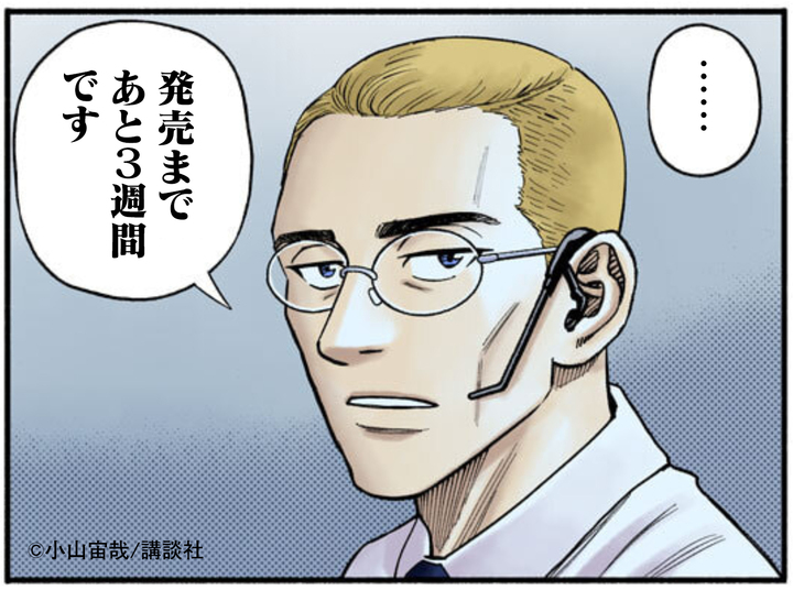 /
#宇宙兄弟44巻
発売まであと3️⃣週間!!🚀
\

7月23日(火)の宇宙兄弟44巻発売日まで、残り3週間となりました!

今回はムッタの師匠の1人、ビンスさんが登場🚀次回はどのキャラが登場するのか、お楽しみに! 