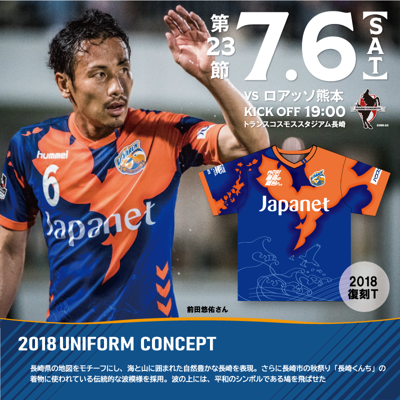 PENALTY V・ファーレン長崎 2013ユニフォーム 訳あり V・ファーレン