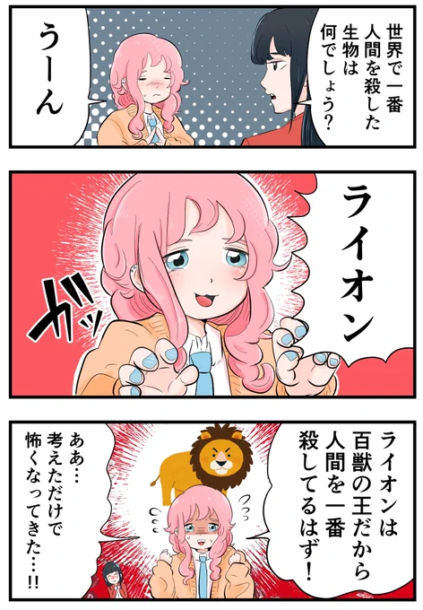 初めて聞かれた人
