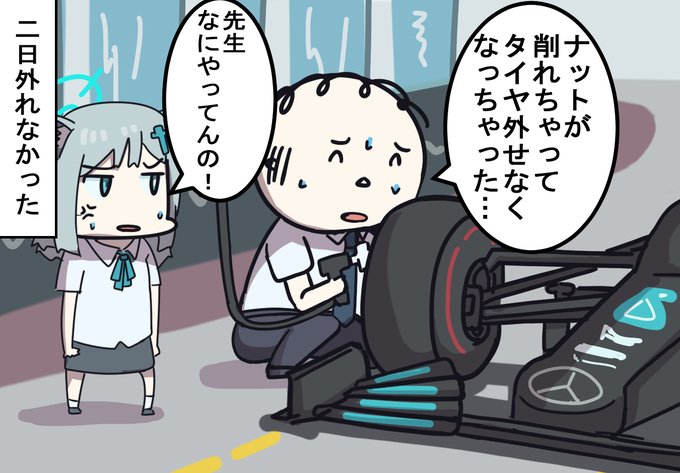 シロコとナット 