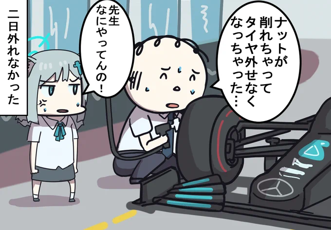 シロコとナット 