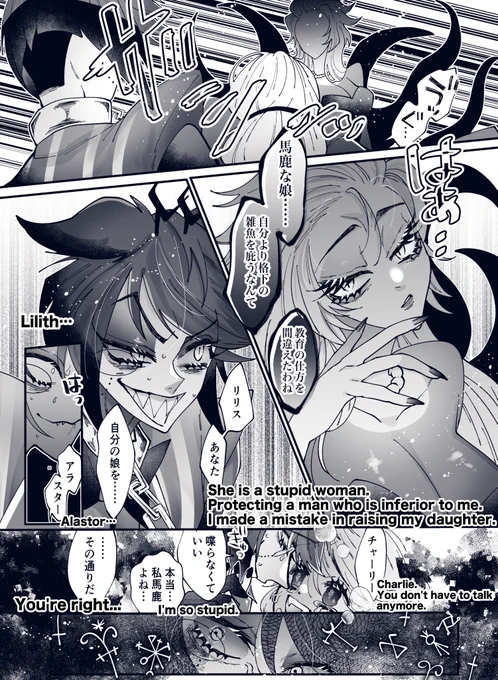 リリスVSアラスターになってもチャーリーなら助けてくれる妄想

#charlastor 