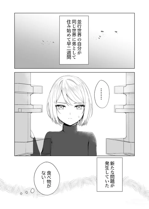 #evilliouschronicles 
レヴィアビヒモ本サンプル(前回とほぼ同じです)
リプに続きと詳細 
