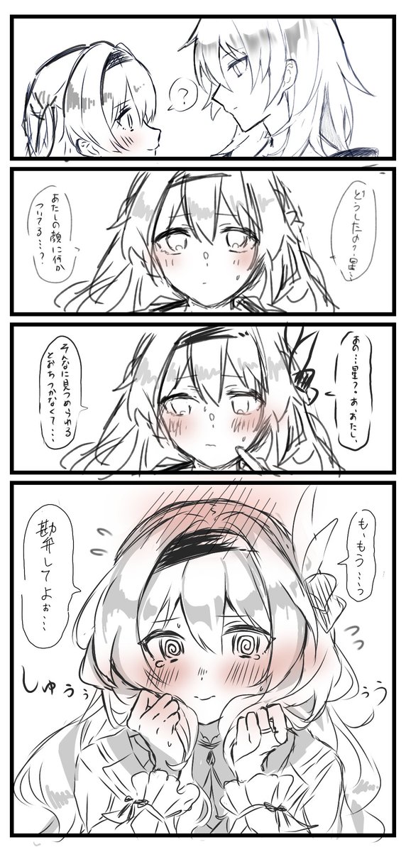 #Firefly
#星ホタ 
ホタルちゃんを無言で見つめて照れさせるだけ 