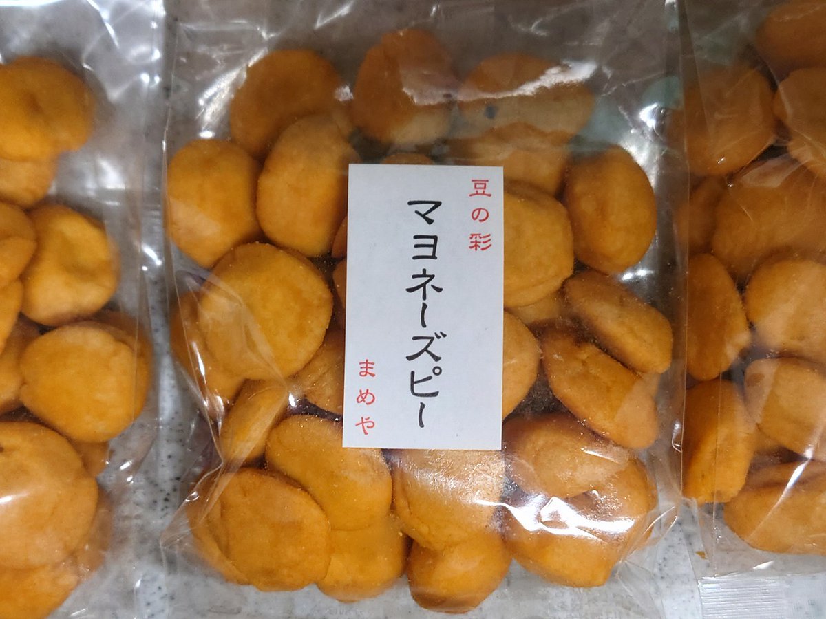 kuni_official's tweet photo. #海老名SA (上り)#かながわの味 にJCOB「鎌倉まめや」の人気商品が販売されてます。
『豆』好きな方に大人気♪
今回も #マヨネーズピー を大人買い。
#神奈川 #まめや #豆 #まめ #菓子 #豆菓子 #JCOB #JCI #土産 #名物 #海老名 #NUTS #ナッツ #MAME #高速道路 #エクスパーサ #EXPASA #マヨピー https://t.co/TMNcHPdVQN