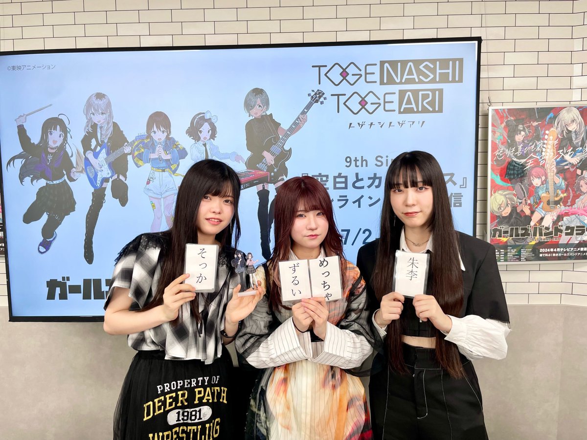 新品未開封　トゲナシトゲアリ　ガールズバンドクライ　空白とカタルシス　8枚 ガールズバンドクライ 11話 挿入歌 CD トゲナシトゲアリ「空白と