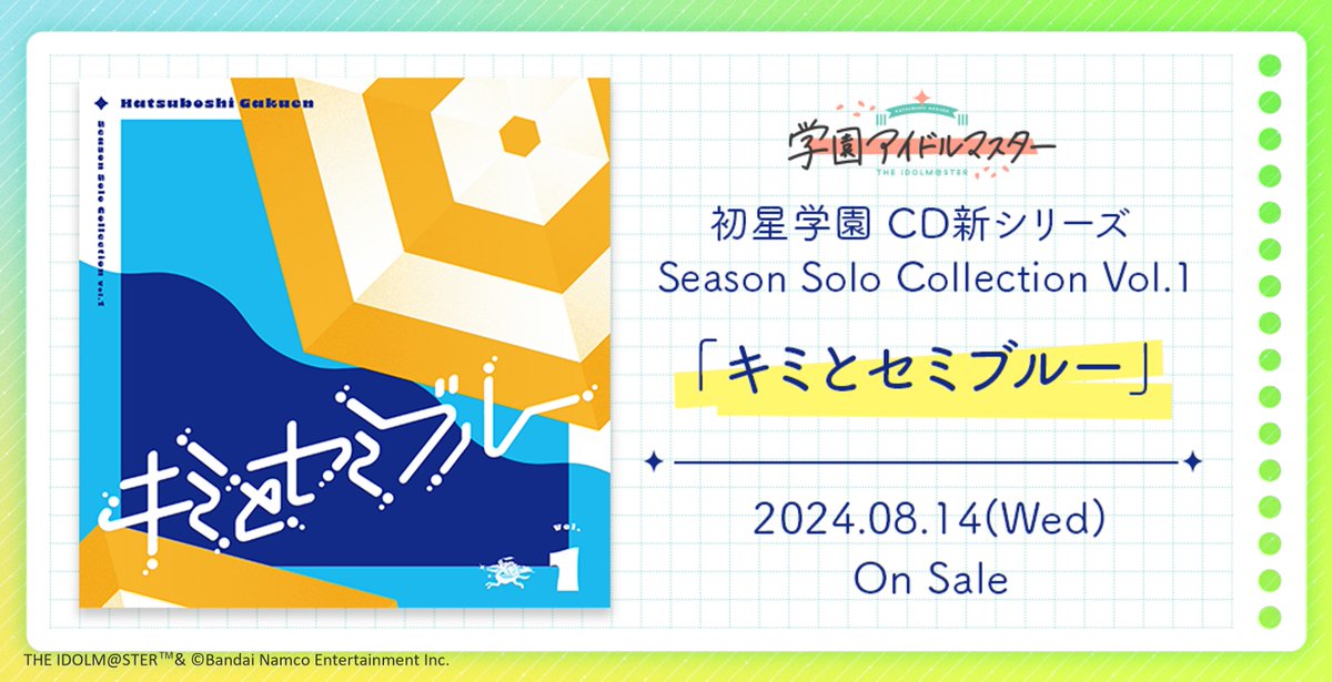 学園アイドルマスター【公式】 on X: 