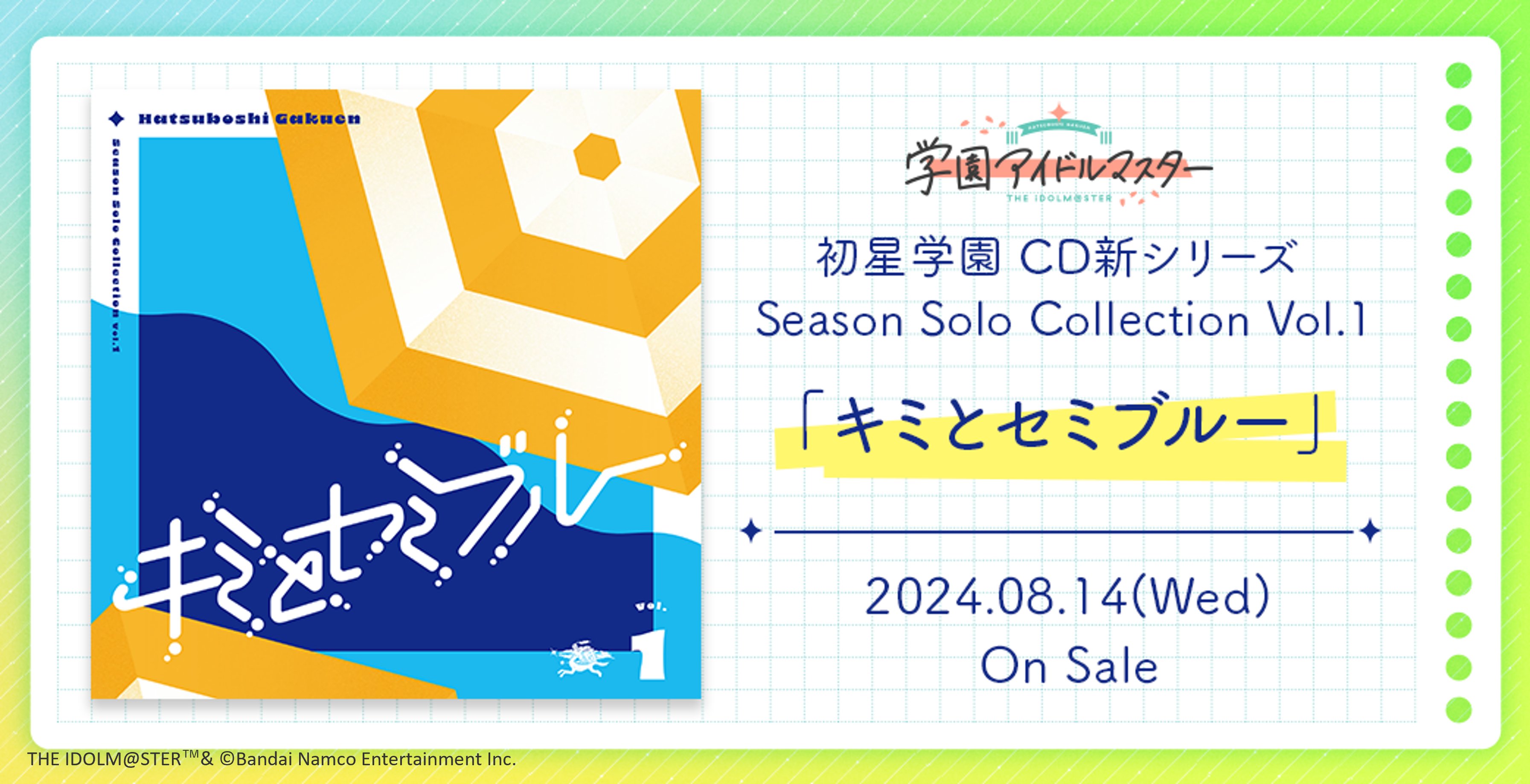 学園アイドルマスター【公式】 on X: 
