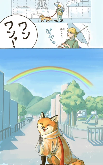 🌈

#イラスト 
#漫画の読めるハッシュタグ 