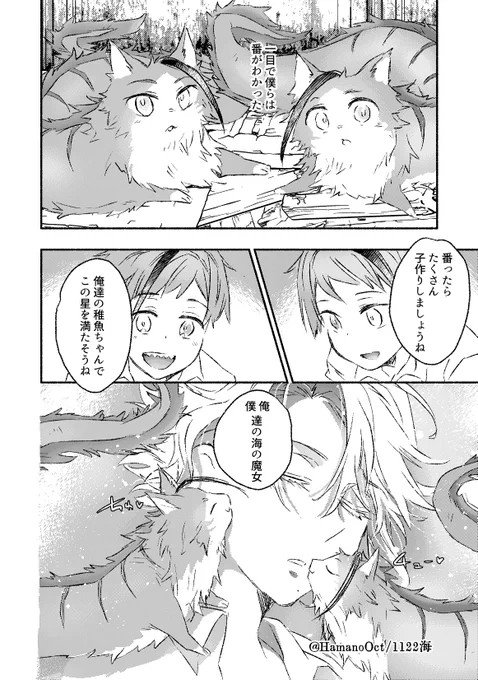7/7 これも続きを足してそのうち本にしたいなーと思ってます 