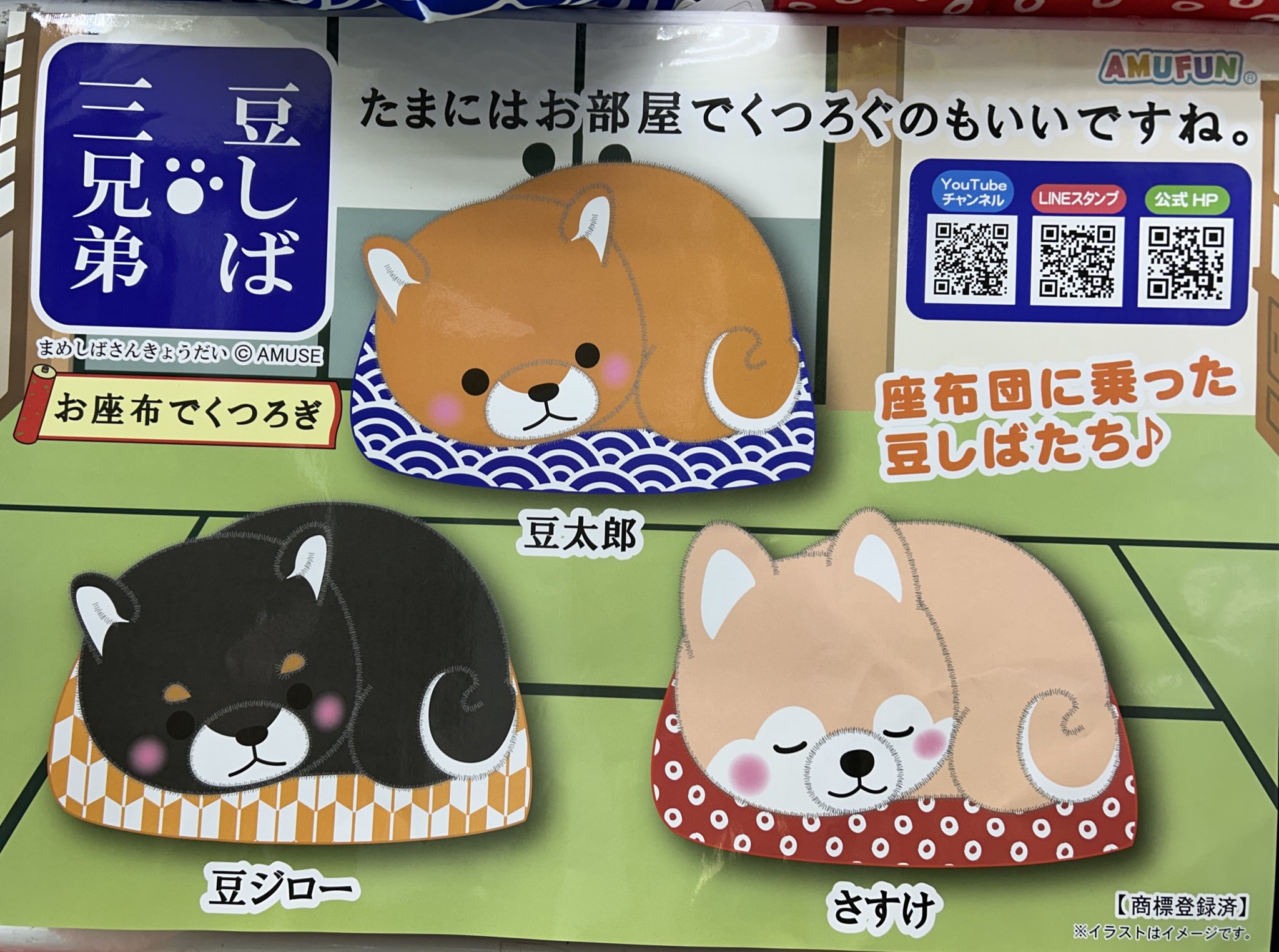 豆兄貴様専用 豆しばのたまご 2種アソート（ピンク・ブルー） 水のなかで