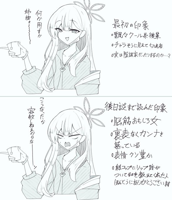 遅ればせながらコノカさんの印象変遷です #ブルアカ
