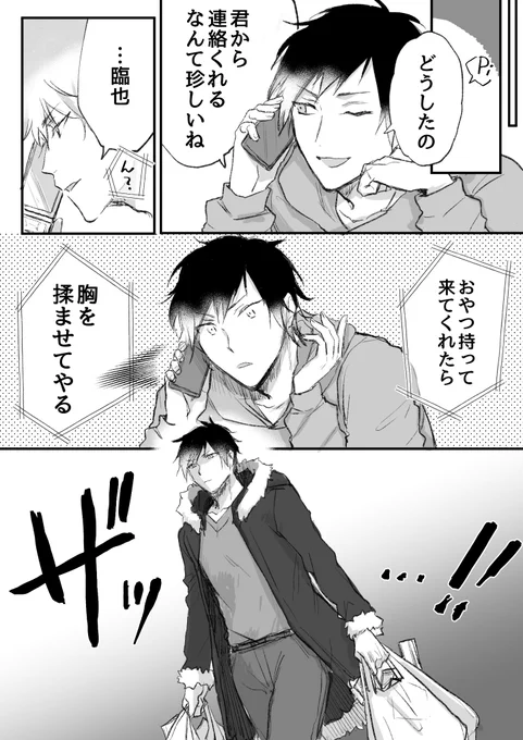 イザシズなんだよなぁ