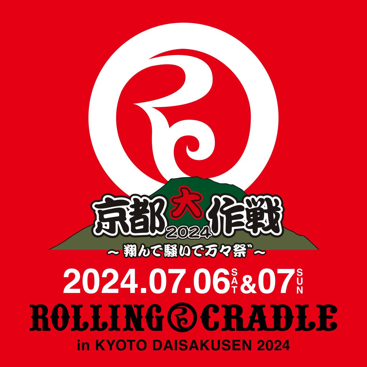 ⛩️【京都大作戦2024xロリクレ】 コラボT発表です🔥🔥🔥 今週末7.6(土