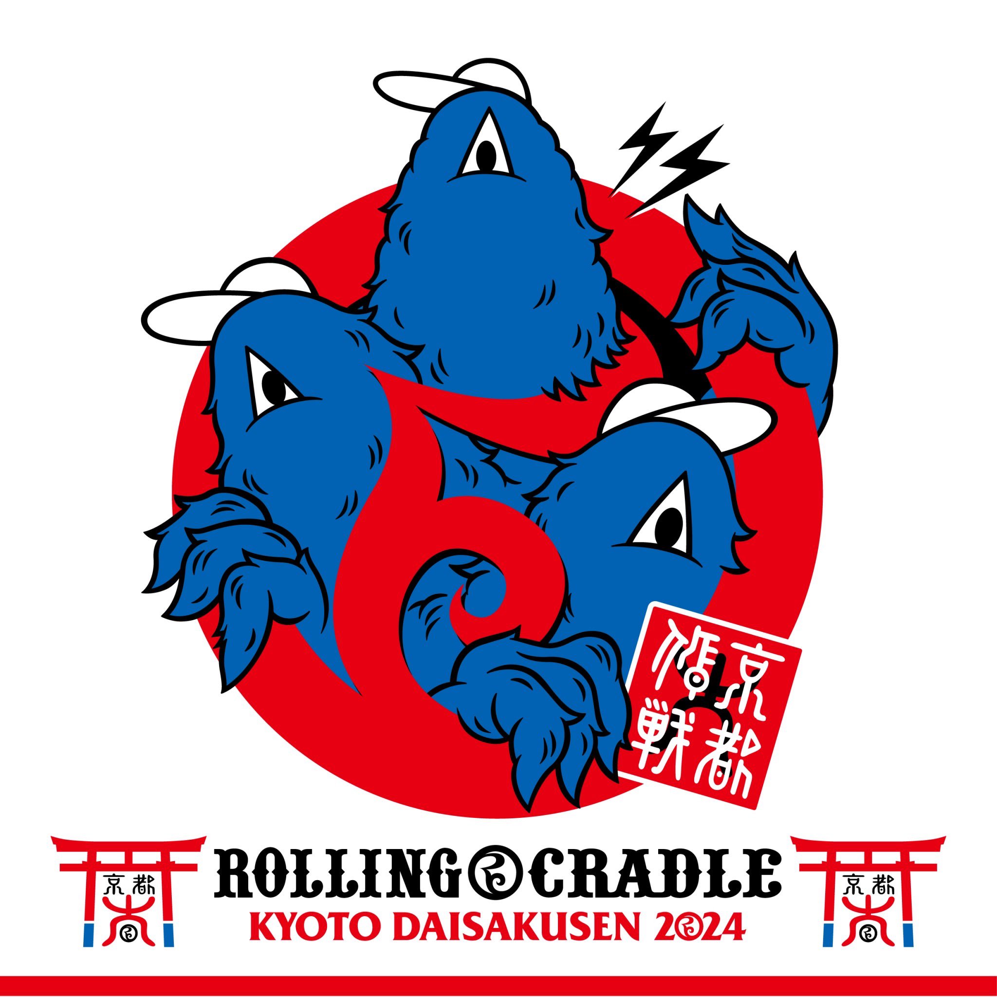 ROLLING CRADLE（ローリングクレイドル）ロリクレ on X