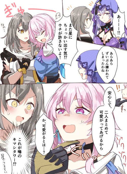 なのかと星とブラックスワン 