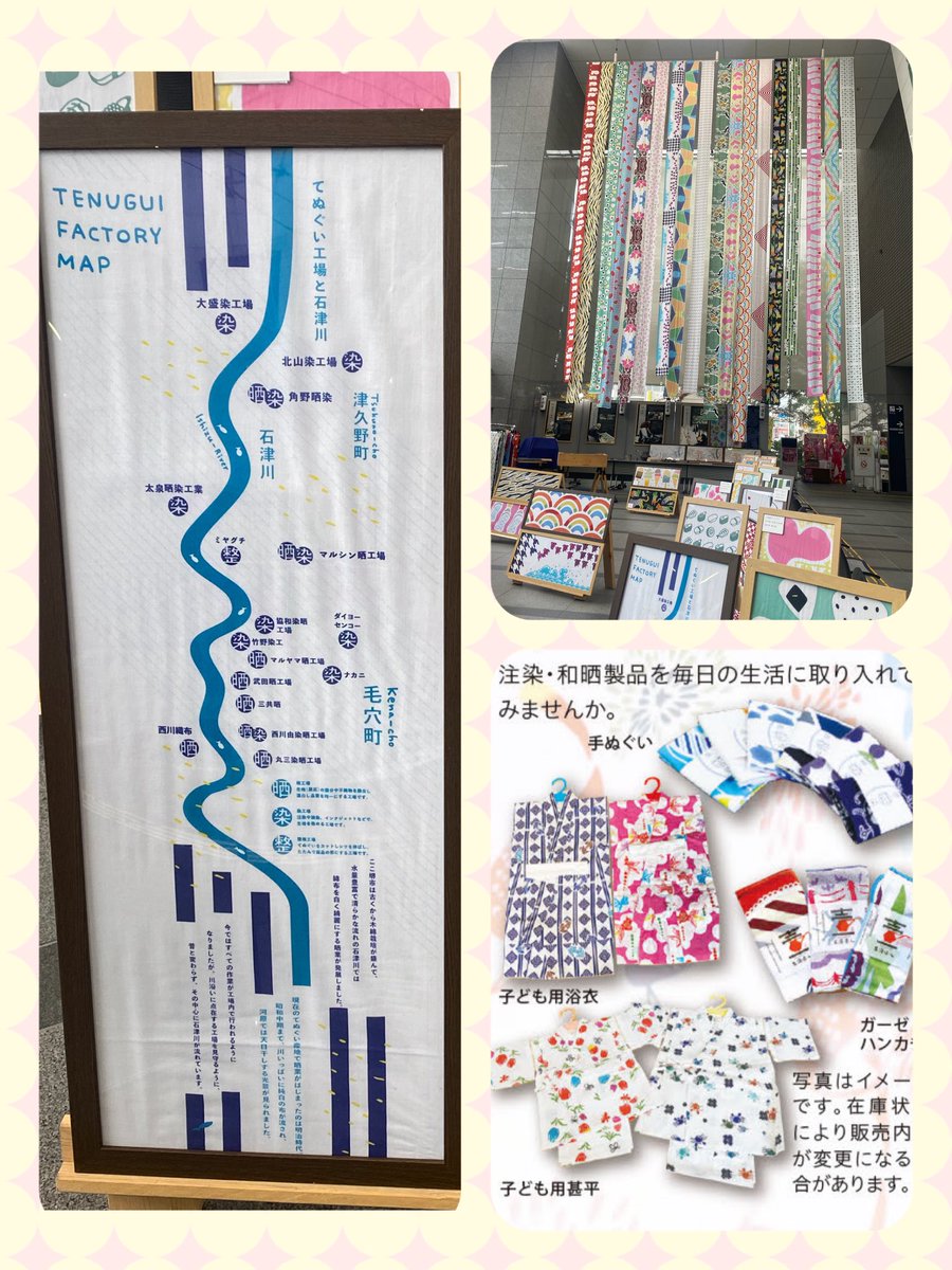 Tashiroyuko's tweet image. #堺の伝統産業 
#浪華本染め #注染 の技法で染められた新作　#手ぬぐい や #浴衣 などの展示・販売、実演✨
市役所本館エンランスホールで。7/1〜5日まで。
私の住む #堺市西区 #津久野地域 にも国の伝統工芸士がいらっしゃいます✨
#北山染工場
#西区役所 では、7/9〜12日まで😊✨