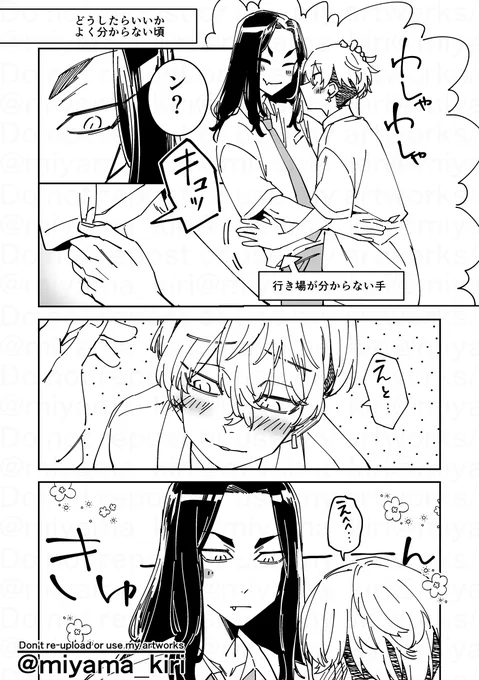 先日のジュンブラの無配🐺❄️
冷かしで☆◇もいる、ジュンブラ全く関係ないネタです 
