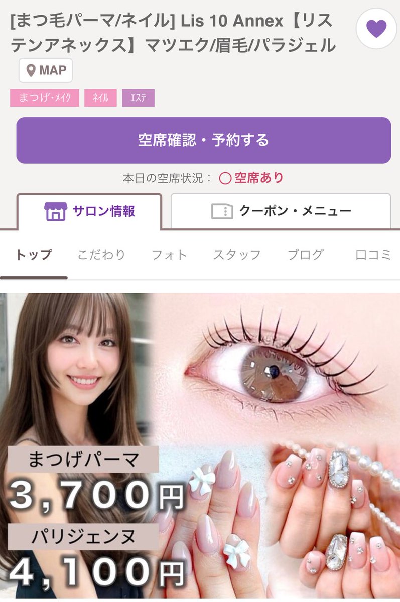 Risaxx's tweet photo. モデルの友達が教えてくれた銀座のパリジェンヌ、仕上がり良すぎたし１ヶ月経っても全くヘタってなくて最高かも…お店も綺麗でリクライニングベッドもふわふわ、そもそもパリジェンヌがこの値段というのがヤバすぎる。 https://t.co/dln0ZXplXk
