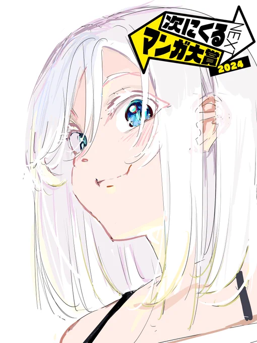 【次にくるマンガ大賞2024 WEBマンガ部門】 『303号室の神さま』ぜひ、本選投票の応援よろしくお願いします!!  すでにご投票いただいた皆さま、ありがとうございます!  ▼投票はこちらから tsugimanga.jp  投票は7/8(月)までです。 #次にくるマンガ大賞
