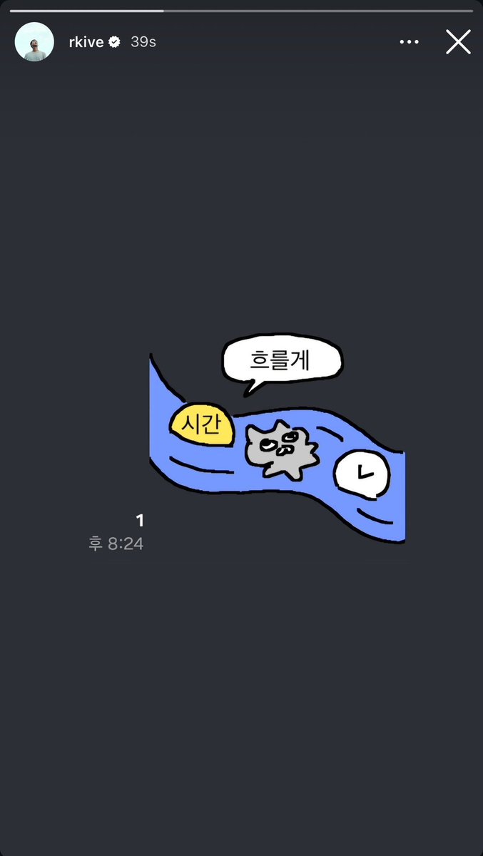 miiniyoongs's tweet photo. [240702 RM Instagram Story]

* "time will flow/pass" -> image of an emoticon with a yellow half circle reading "time" and a speech bubble reading "will flow/pass" https://t.co/0NDYn8SJM6