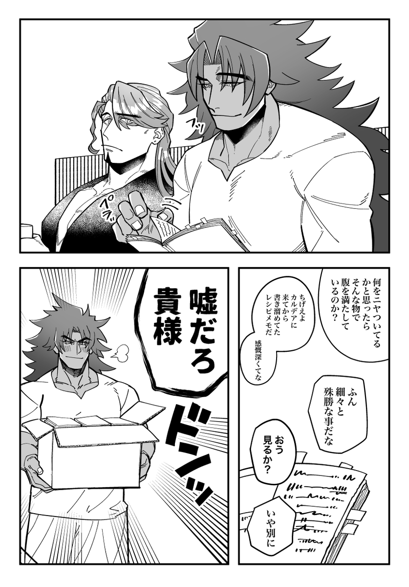 JBわしメロで押し付けたビマヨダ無配漫画でした。本編もこう言うノリなところがあるかもしれません 