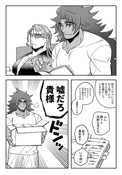 JBわしメロで押し付けたビマヨダ無配漫画でした。本編もこう言うノリなところがあるかもしれません 
