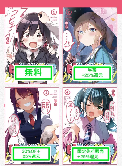 ‼️ばっどがーる‼️ ‼️‼️アニメ化記念SALE実施‼️‼️  エッグい割引…😭 皆様に作品に触れて貰える機会になるなら涙を飲みますので、是非ご覧いただけたら嬉しいです…😭‼️  ↓こちらから 