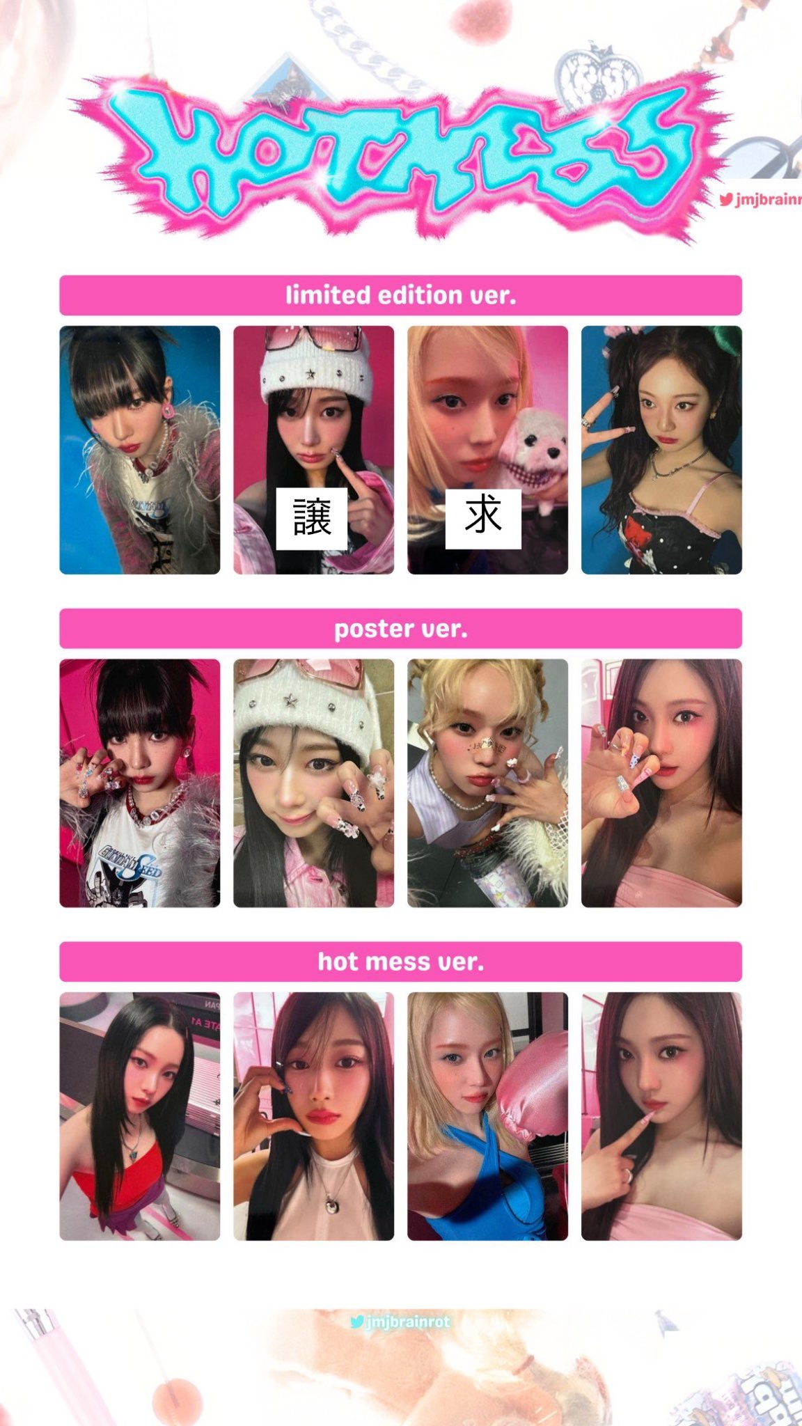 aespa Japan 1st Single『Hot Mess』CD購入特典絵柄公開