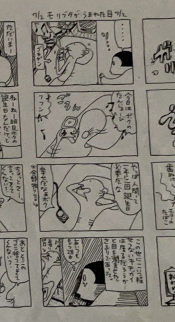 @haeokaki おめでとう!!(過去漫) 