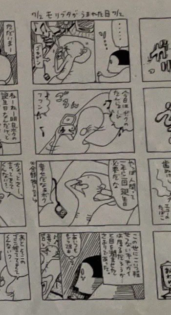 @haeokaki おめでとう!!(過去漫) 