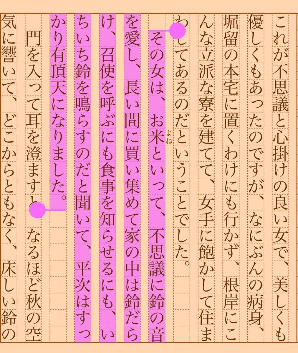 asakatsu_shosha's tweet photo. 『銭形平次捕物控 鈴を慕う女』野村胡堂
#朝活書写 No.1727
#朝活書写_1727
2024.07.03
https://t.co/IY1rdoRKBj https://t.co/iHeji87O3n