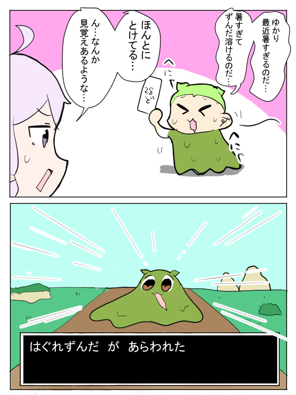 暑すぎるずんだもん 