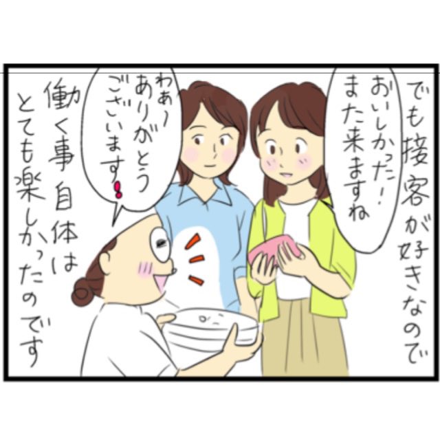 続き 