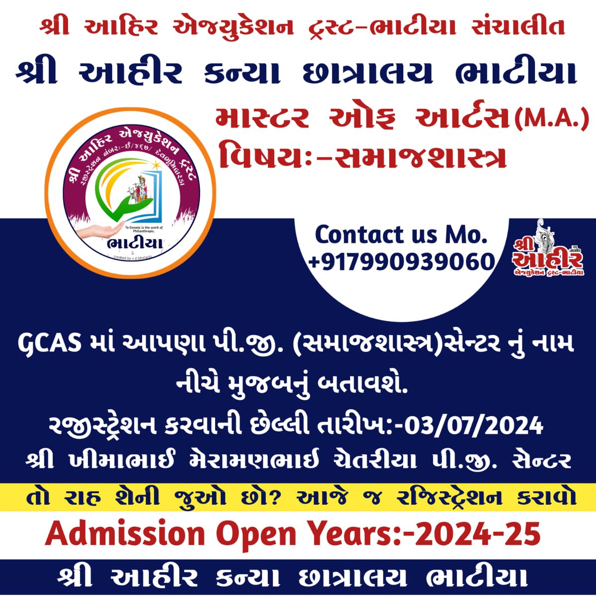 Ahir_Education's tweet photo. વધુમાં વધુ શેર કરવા આપ સૌને નમ્ર વિનંતી
#ahir #education #trust #bhatiya #kalyanpur #devbhumidwarka #admissionsopen #mastersdegree #sociology #ma #pgstudent #gcas #studentregistration https://t.co/Ol5GvDg4zC