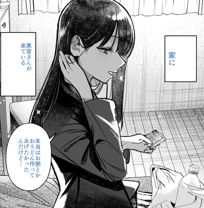 原稿進捗③ | あまねかしこ さんのマンガ | ツイコミ(仮)