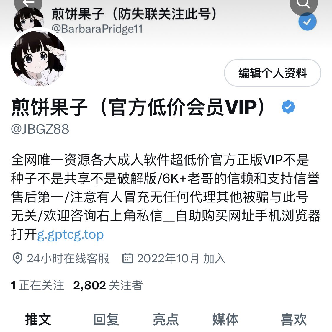 SimonaArnold9's tweet photo. Gnsvv pcsjvs
需要官方正版超低价会员
安卓苹果通用
点击@JBGZ88看主页独家充值资源
糖心vlog会员
糖心 破解 版
杏吧vip会员 破解版麻豆麻豆传媒会员vip 破解版91短视频会员vip 91次元会员vip 51漫画会员vip
这些软件没破解版，不要被破解版坑
#糖心破解版
#杏吧破解版
#麻豆传媒破解版 https://t.co/GMg1z4OONA
