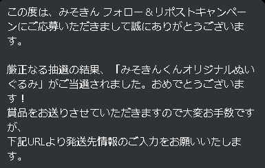 nngrhvuZLSRxWf7's tweet image. #みそきんくんぬいぐるみ
うれしい！！
ありがとうございます(^^♪