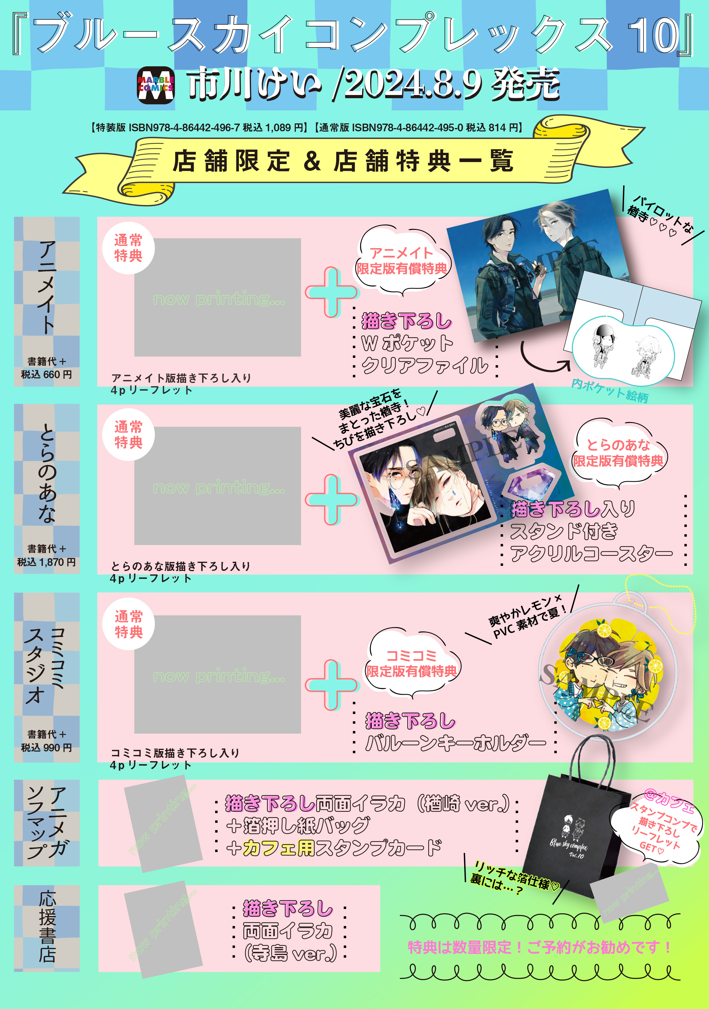 市川けい🥒10巻出た！ on X: 