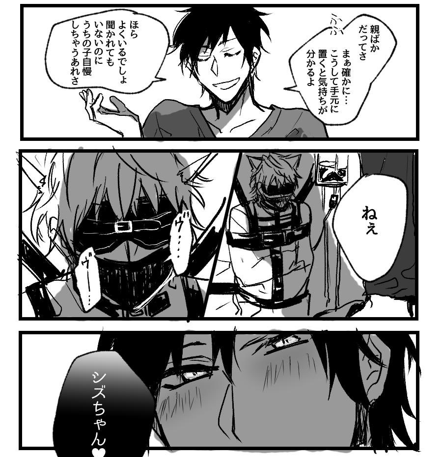 【イザシズ】愛猫