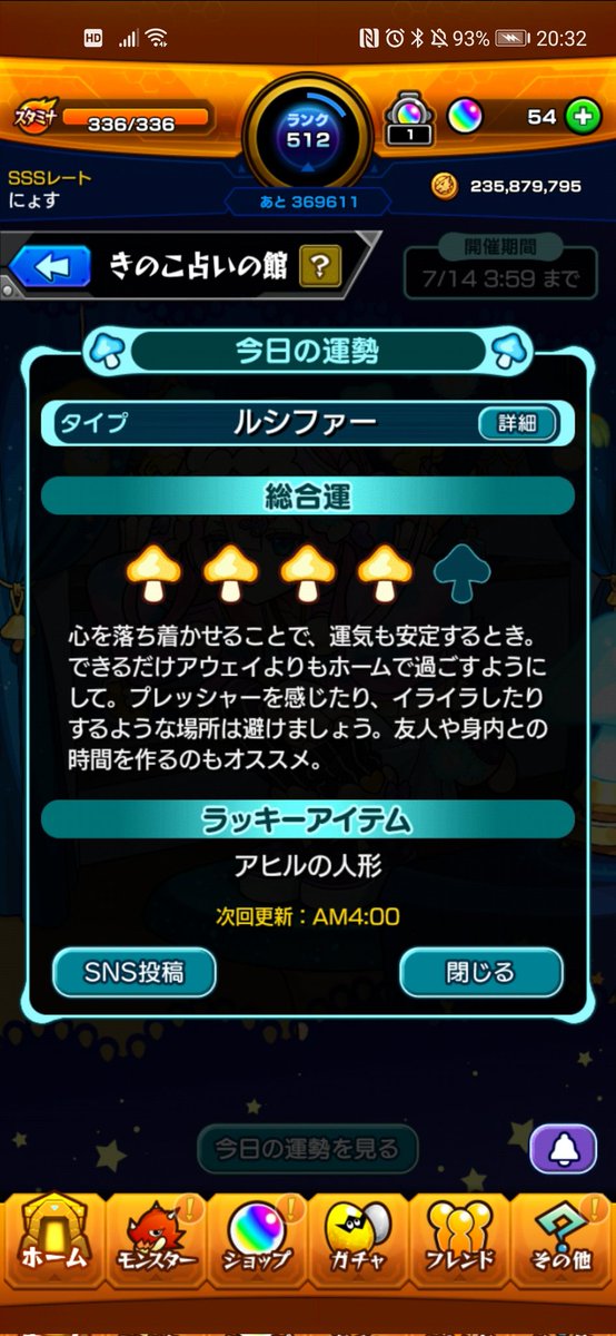 激アツ